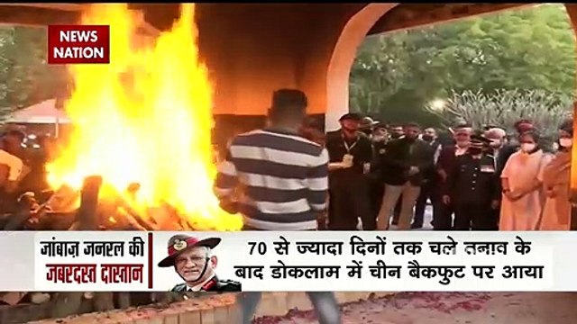 Bipin Rawat Funeral News : CDS Gen Rawat laid to rest with full milita