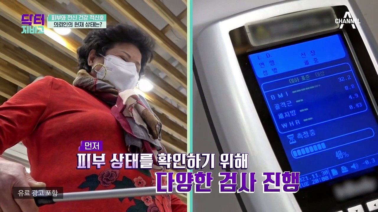 피부와 전신 건강의 비밀! 각종 노화 현상은 콜라겐 부족을 알리는 신호!?