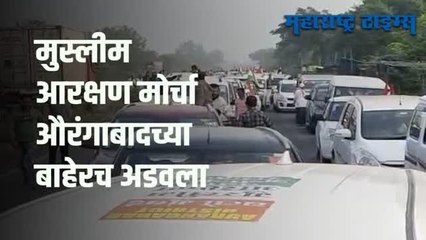 इम्तियाज जलील यांचा ताफा अडवला; रस्त्यावर वाहतूक ठप्प