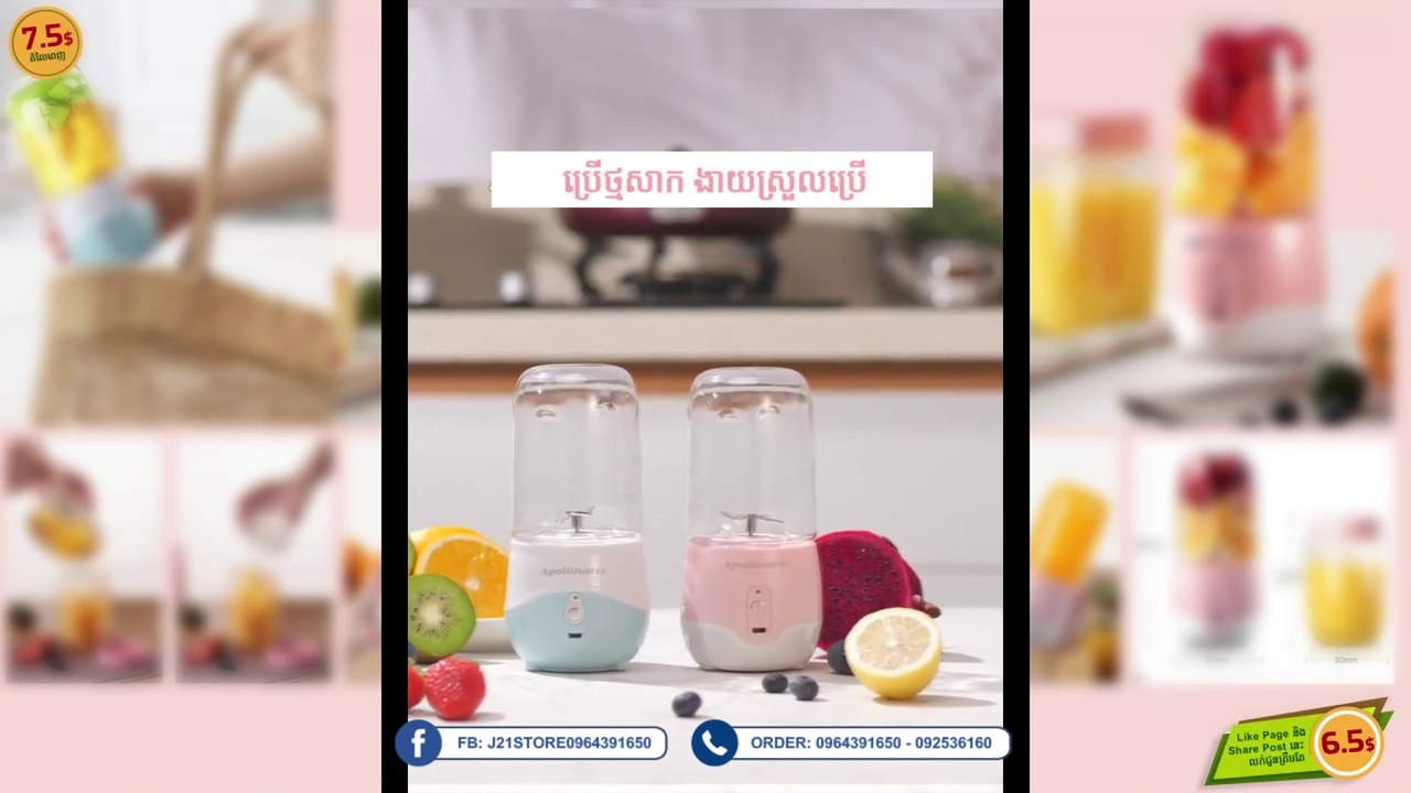 Honguo Portable Fruit Grind Juice, ម៉ាសុីនកិនទឹកផ្លែឈើ ប្រើថ្មសាក, J21 Store