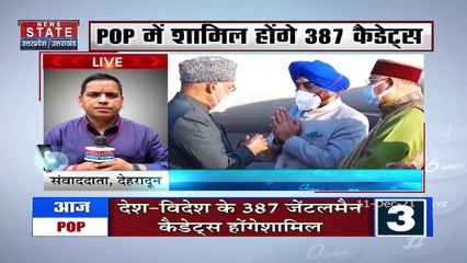 देहरादून में पासिंग आउट परेड आज, देखें उत्तराखंड की हर खबर News State पर