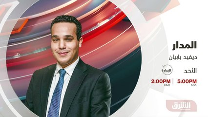 ...الأحد الخامسة بتوقيت السعودية وعلى الشرق...