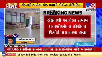 Ahmedabad _ London returnee tested positive for Corona, sample sent for genome sequencing_ TV9News