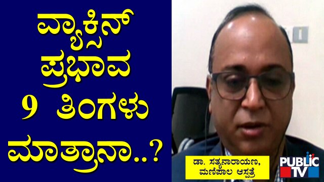 Dr. Sathyanarayana Speaks About Omicron Variant, Vaccination, Delta Plus Variant & Covid Third Wave