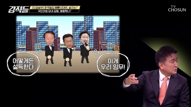 김종인 합류 국민의힘 당내 갈등 극적 화해 TV CHOSUN 211211 방송