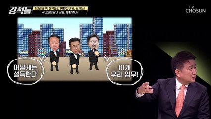 김종인 합류 국민의힘 당내 갈등 극적 화해 TV CHOSUN 211211 방송