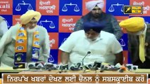 ਸੁਖਬੀਰ ਬਾਦਲ ਦਾ ਵੱਡਾ ਸਿਆਸੀ ਧਮਾਕਾ Sucha Singh Chhotepur joins Akali Dal | The Punjab TV