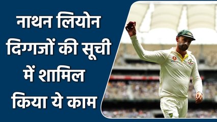 Ashes 2021: Nathan Lyon became the 17th bowler to complete 400 wickets in test | वनइंडिया हिंदी
