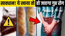 ये चीज़ें खाते हो, तो अभी संभल जाओ | Most Unhealthy Food Items You Probably Eat Every Day