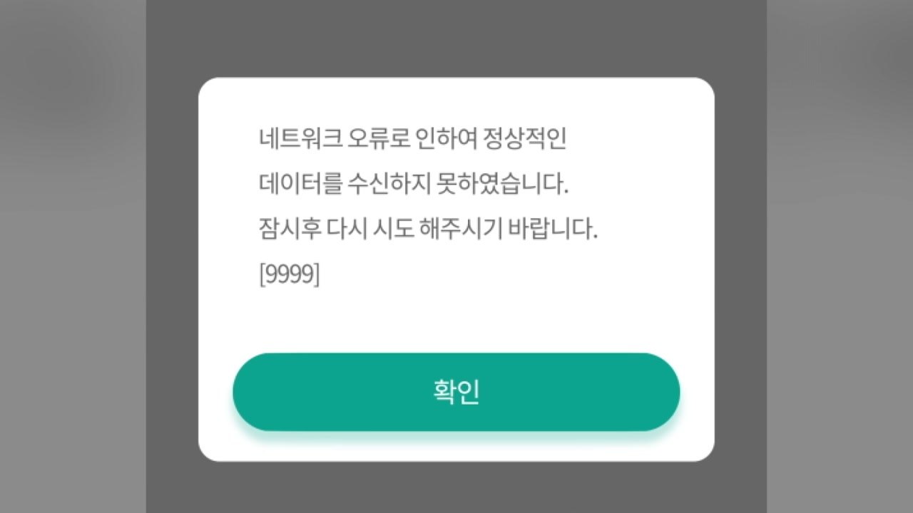 하나은행 모바일·인터넷 뱅킹 한때 접속 장애 / YTN