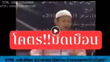 มุสลิมแต่งเรื่องโกหกชาวโลก ขึ้นเองว่า พระพุทธเจ้า เป็น สาวก (นบี)+ของอัลลอห์+พระพุทธเจ้าเกิดมา2500กว่าปี พระองค์ไม่รู้จักว่า อัลลอห์ เป็นใคร+ศาสนาอิสลามเกิดมาแค่ 1400 ปี เกิดหลัง ศาสนาพุทธ+