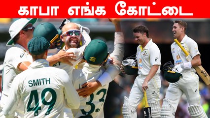 Ashes Brisbane 1st Test: Australia outclass England by 9 wickets, take 1-0 lead | OneIndia Tamil