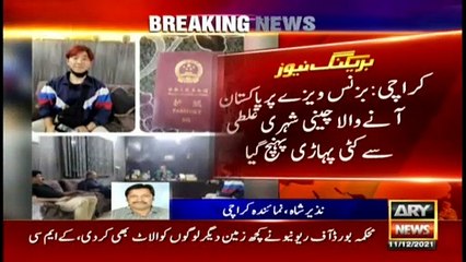 Chinese citizen reaches Kati Pahari mistaking it for a tourist spot