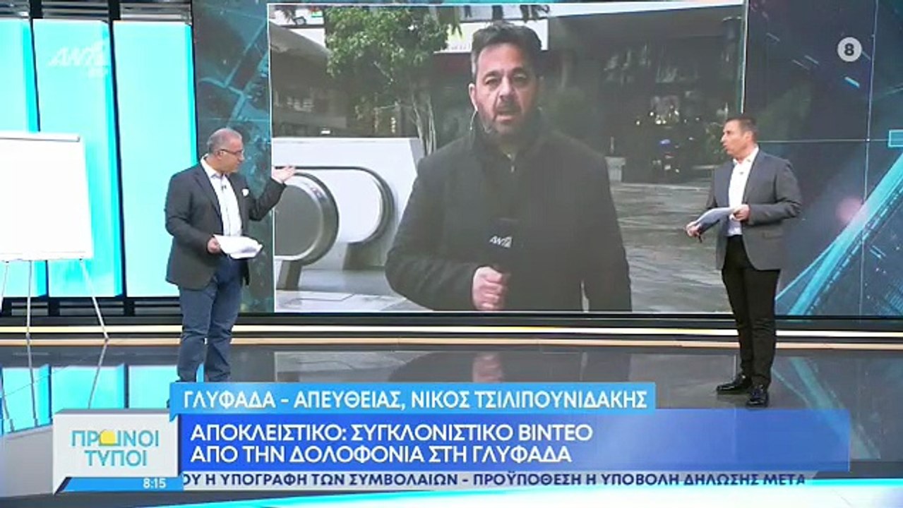 Νέο βίντεο από τη δολοφονία στη Γλυφάδα