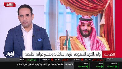 ...عين ، وذلك قبل قمة مرتقبة لدول مجلس التع...