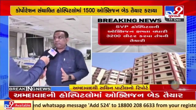 Heath dept, AMC on toes to tackle Omicron scare; ventilators, Oxygen bed prepared _ Ahmedabad _ TV9