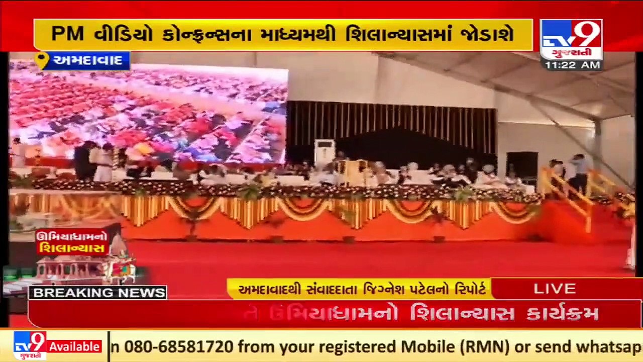 Union HM Amit Shah arrives for Shilanyas of Umiyadham, CM Patel, Governor also present _ Ahmedabad