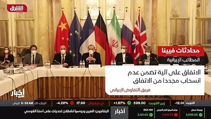 ...وترفض ايران وضع سقف زمني للمفاوضات . ويق...