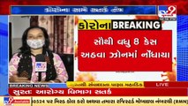 Surat health department swings into action after rise in Covid-19 cases _ TV9News