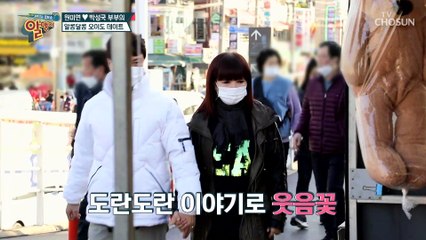 겉기만 해도 기분 좋은 남편과 달달한 오이도 데이트♡ TV CHOSUN 20211212 방송