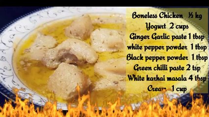 White Karahi recipe _ Dua Diaries _ restaurant style - homemade recipe