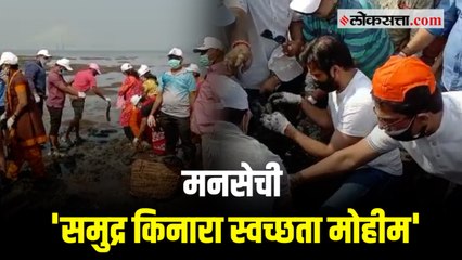 मनसेच्या समुद्र किनारा स्वच्छता मोहिमेला दादर चौपाटीपासून सुरुवात; अमित ठाकरेंनी घेतला सहभाग