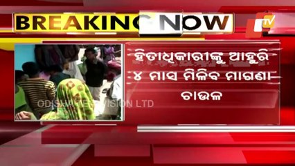 Odisha Extends Distribution Of Additional Rice For 4 More Months