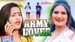#Army Lover - #Antra Singh Priyanka का सबसे टॉप सांग - Vishal Premi Yadav - Bhojpuri Superhit Song