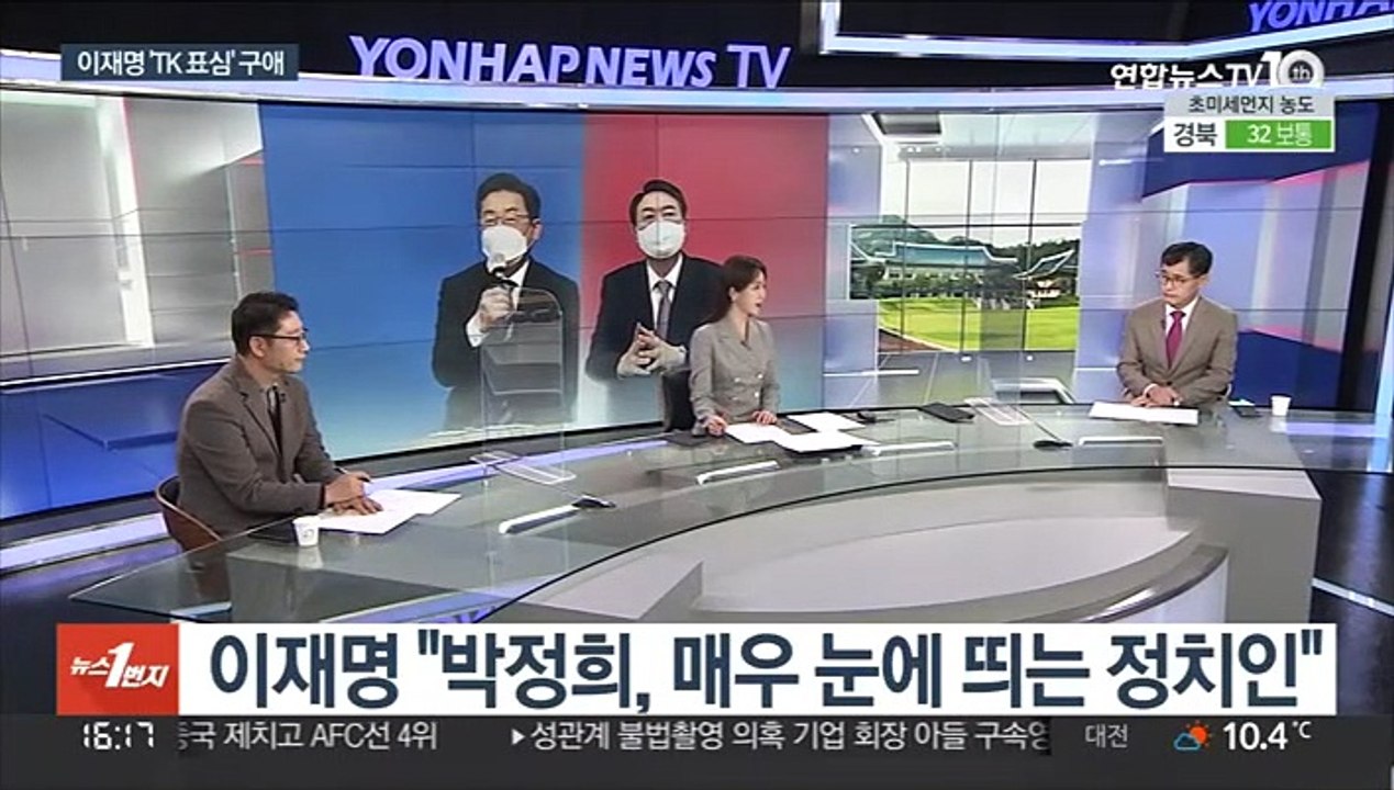 [뉴스1번지] 이재명, 3박4일 TK 행보…윤석열, 강원선대위 출범