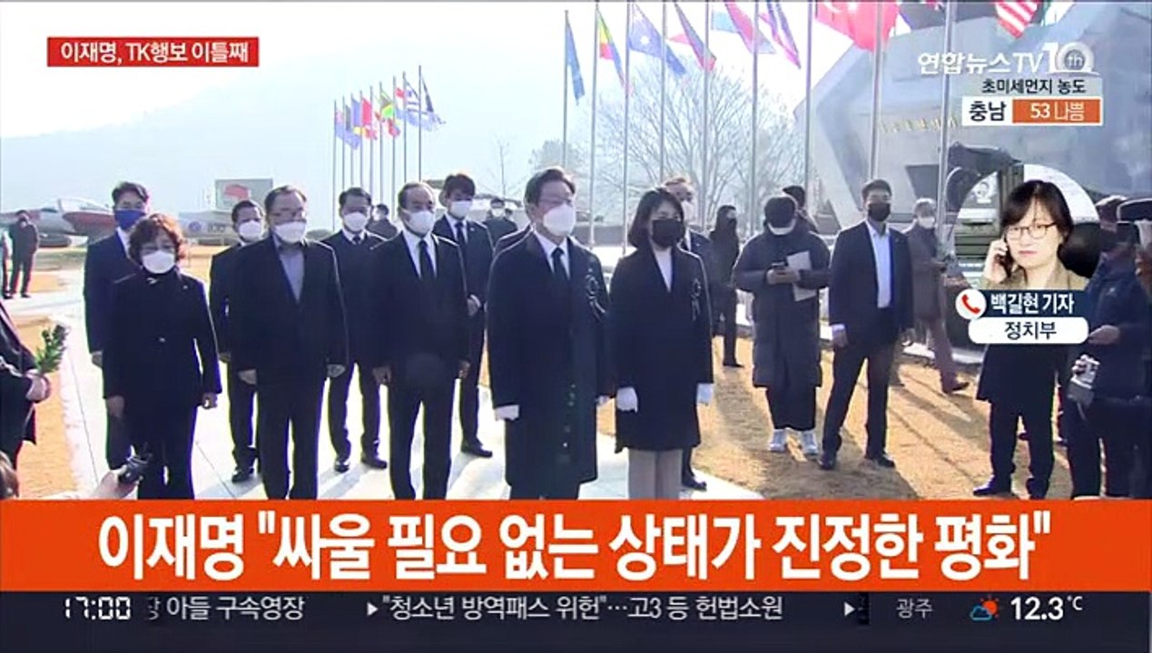 이재명 "전두환도 공과"…윤석열 "이재명 말 바꿔"