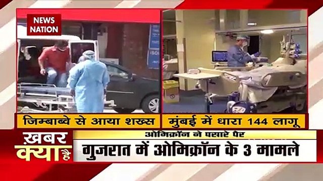 Omicron threat: Sec 144 imposed in Mumbai for today, Watch Video