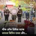 Final Salute! Last Rites Of India's First Cheif Of Defence Staff Gen Bipin Rawat