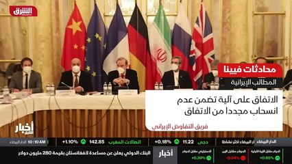 ...مفاوضات فيينا لكل طرف شروط يتمسك بها ، م...