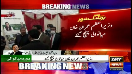 Prime Minister Imran Khan laid foundations stone of various projects in Mianwali