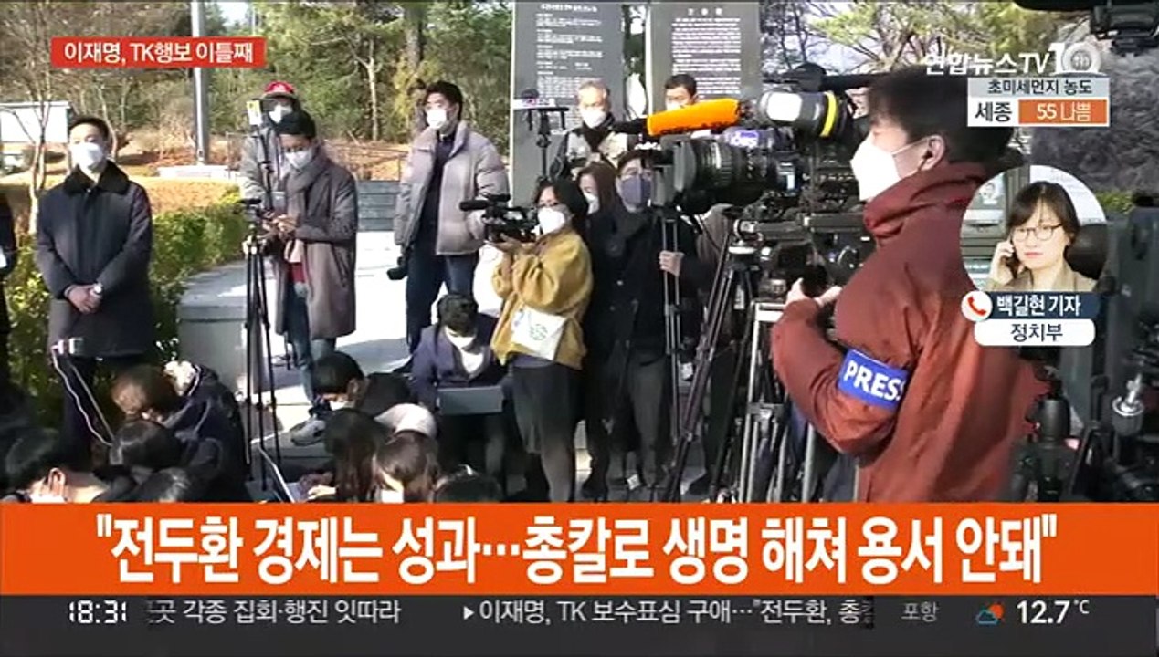 이재명 "전두환도 공과"…윤석열 "이재명 말 바꿔"