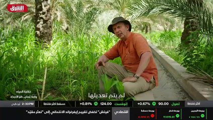 ...بفضل جزيئات ثانوية يحمي نفسه بشكل فعال م...