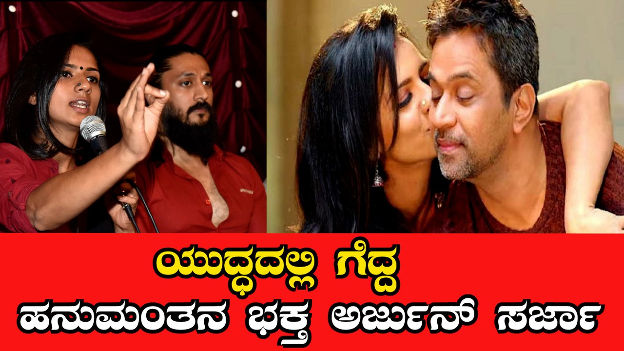 ಶ್ರುತಿ ಹರಿಹರನ್ ಗೆ ಭಾರೀ ಮುಖಭಂಗ