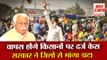 Cases Registered  Against Farmers Will Be Returned In Haryana| किसानों पर दर्ज केस  होंगे वापस