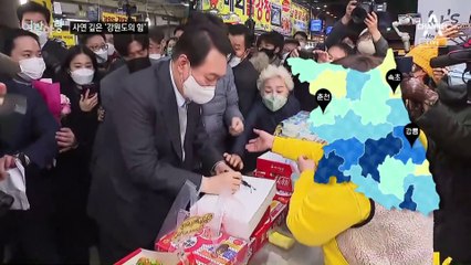 [여랑야랑]윤석열, 강원도의 힘? / 원앙부부 VS 브로맨스