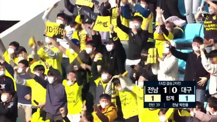 7골 공방…전남, 대구 꺾고 사상 첫 2부 팀 우승