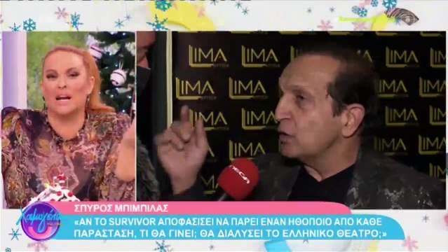 Αρπάχτηκαν στον αέρα Βασάλος - Χρηστίδου: «Όταν έχεις ένα συμβόλαιο, το τιμάς»