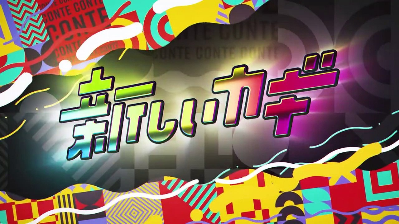 新しいカギ 2021年12月11日 ウイカさんで笑うな！ウイカゲームで笑うと熱湯 (edit...