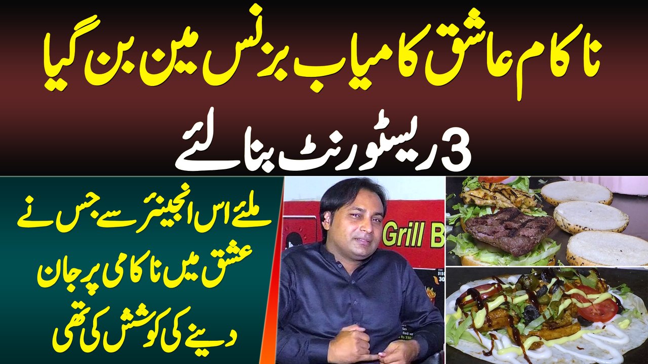 Nakam Ashiq Businessman Bun Gia - 3 Restaurant Bana Liye - Ishq Me Nakami Par Jan Dene Ki Koshish Ki