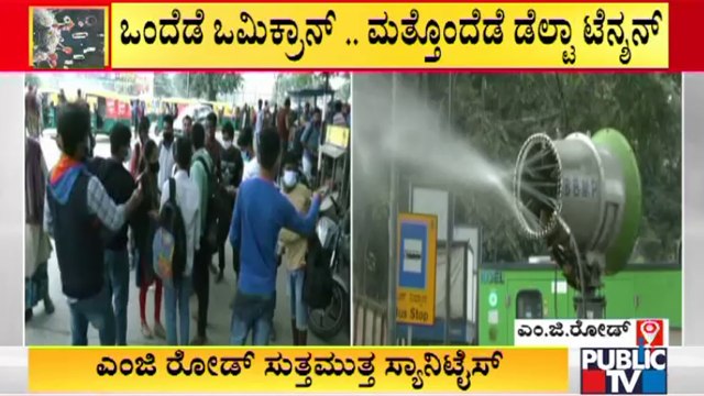 BBMP Sprays Disinfectant Around MG Road | Omicron Scare