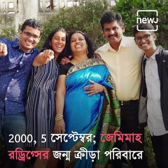 The Inspiring Journey Of Jemimah Rodrigues