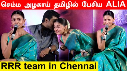 கொஞ்சும் தமிழில் பேசிய Alia Bhatt & Jr.NTR | Alia Bhatt Speech in RRR promotion