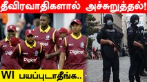 PAK vs WI 5000 ராணுவ வீரர்களை நிறுத்த Pakistan உத்தரவு | Oneindia Tamil