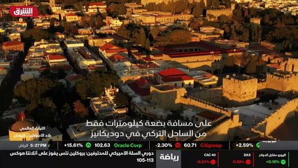 ...صفة بضعة كيلومترات فقط من الساحل التركي ...