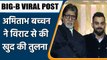 Amitabh Bachchan says 'Me at barely 29m', compares his fan following to Virat Kohli | वनइंडिया हिंदी