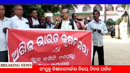 NAYAGARH KHABAR || NKNEWS ODISHA...